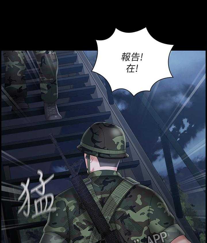《军营机密》第46话 46_威严 第20页