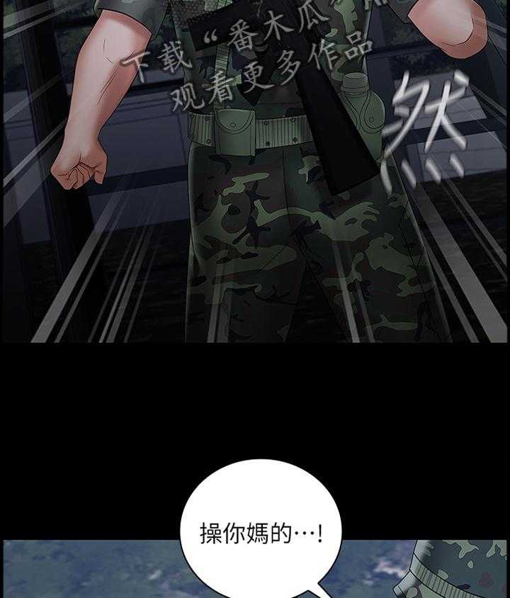 《军营机密》第46话 46_威严 第21页