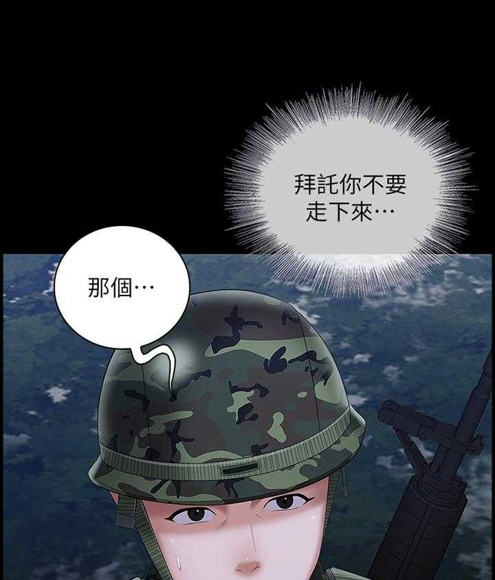 《军营机密》第46话 46_威严 第25页