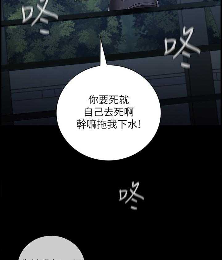 《军营机密》第46话 46_威严 第27页