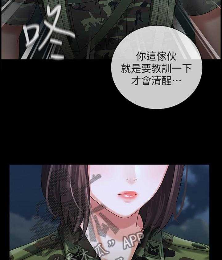 《军营机密》第46话 46_威严 第29页