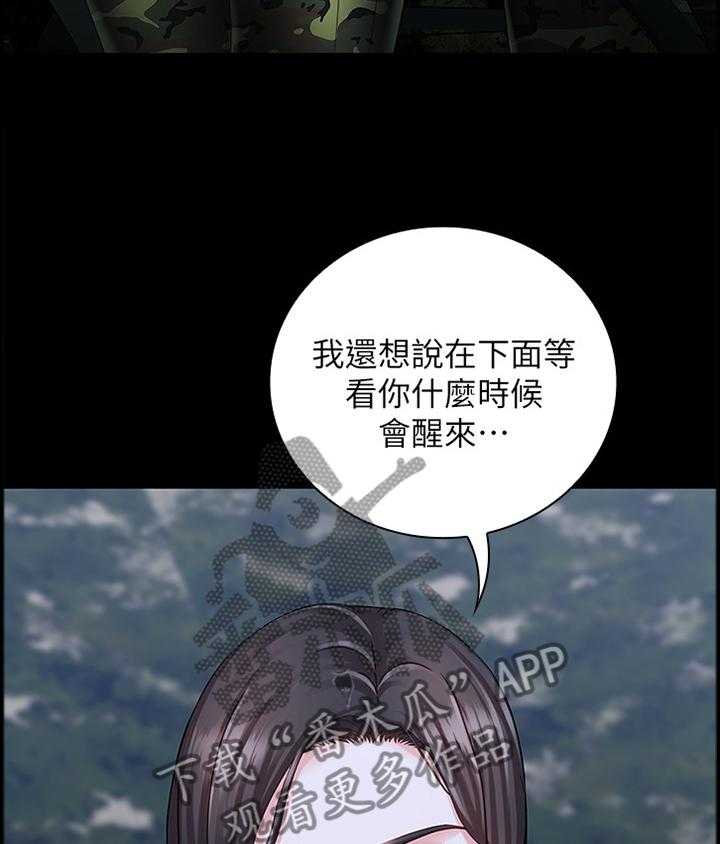 《军营机密》第46话 46_威严 第32页