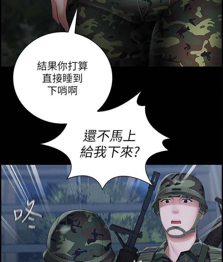《军营机密》第46话 46_威严 第34页