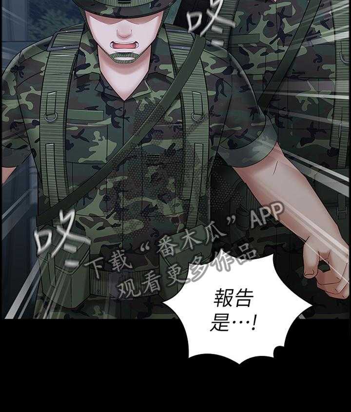 《军营机密》第46话 46_威严 第35页