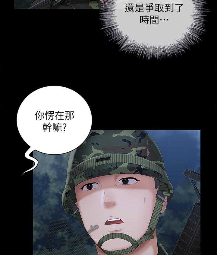 《军营机密》第46话 46_威严 第37页