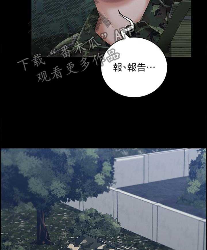 《军营机密》第46话 46_威严 第38页