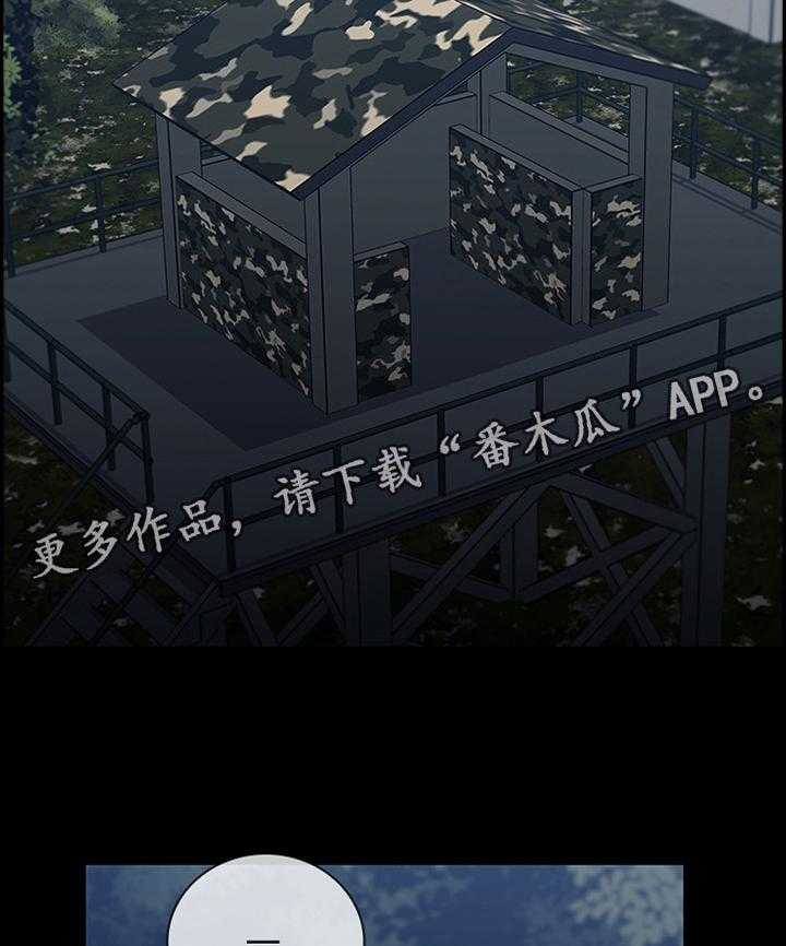 《军营机密》第46话 46_威严 第39页