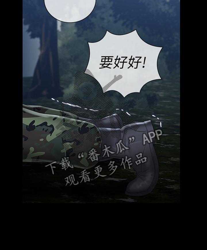 《军营机密》第46话 46_威严 第40页