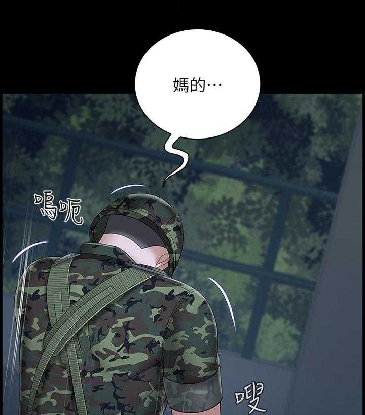 《军营机密》第46话 46_威严 第4页