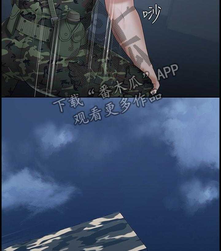 《军营机密》第46话 46_威严 第5页