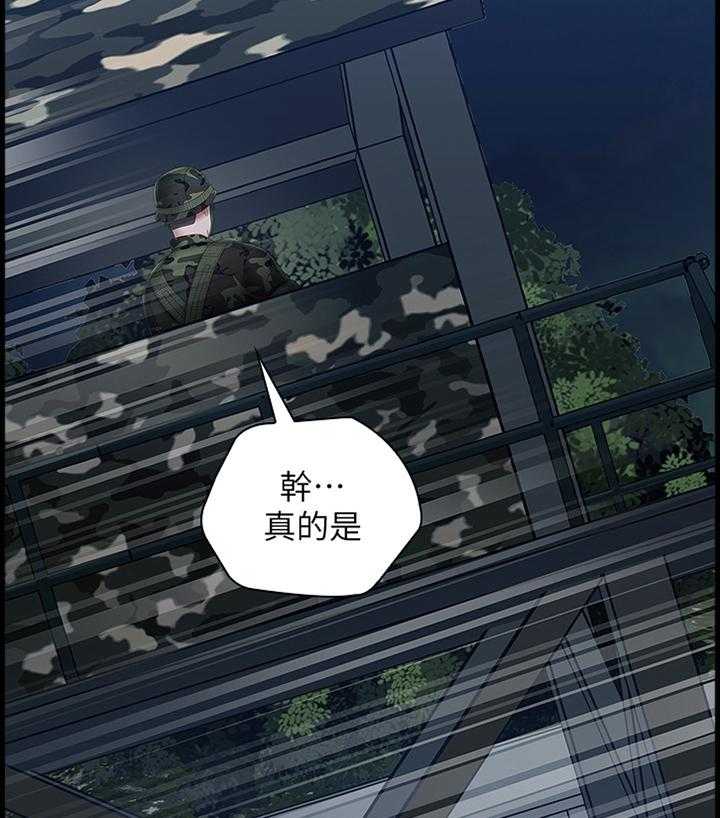 《军营机密》第46话 46_威严 第6页