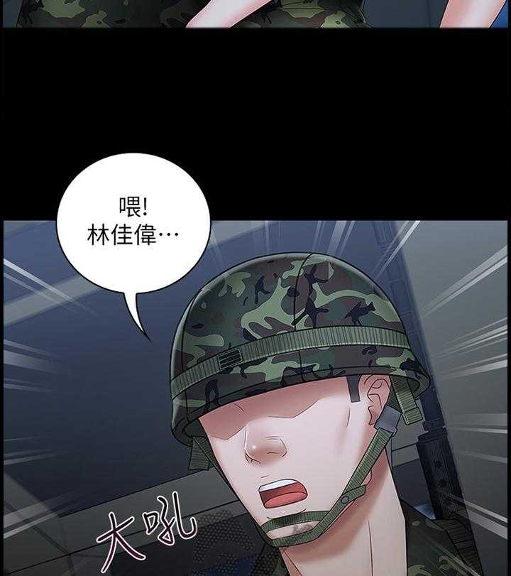 《军营机密》第46话 46_威严 第9页