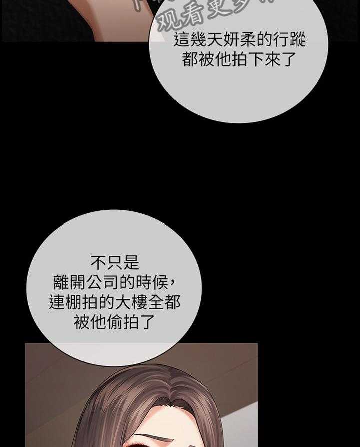 《军营机密》第50话 50_线索 第11页