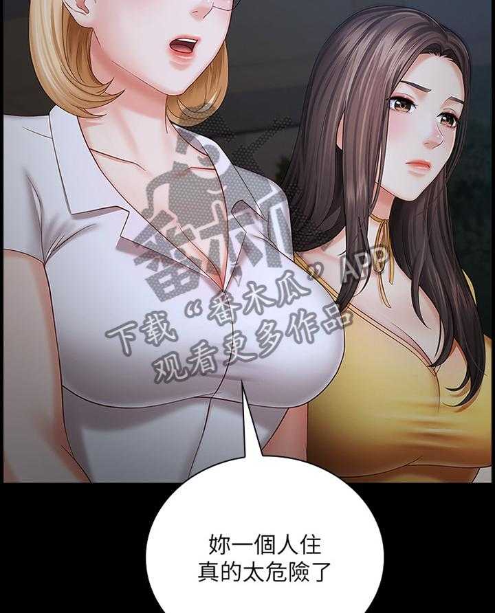 《军营机密》第50话 50_线索 第16页