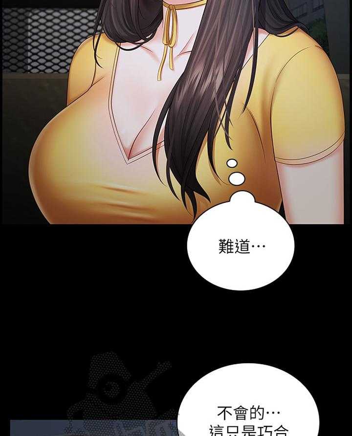《军营机密》第50话 50_线索 第18页