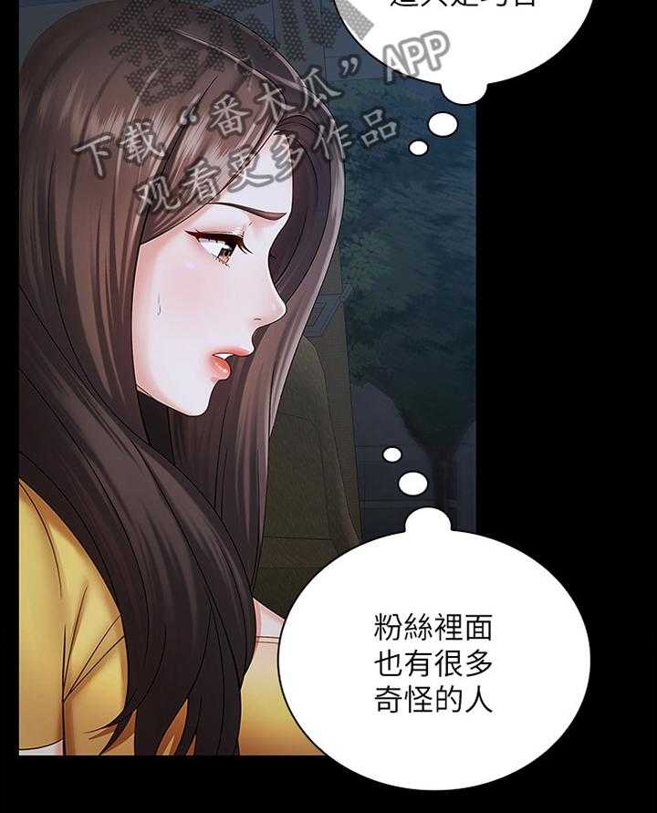 《军营机密》第50话 50_线索 第19页