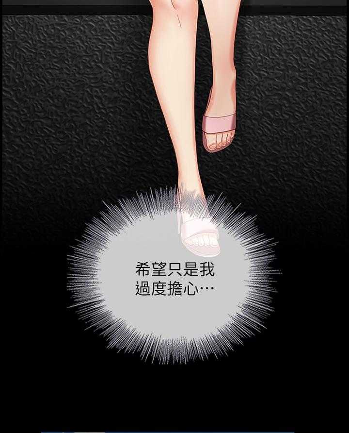 《军营机密》第50话 50_线索 第22页