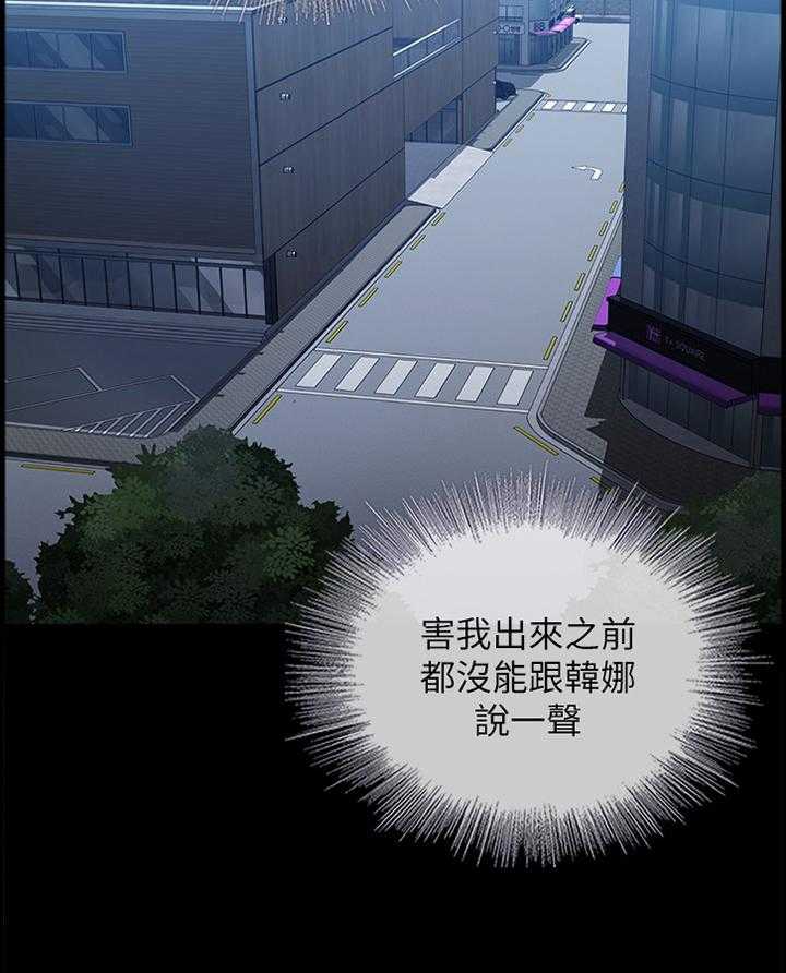 《军营机密》第50话 50_线索 第28页