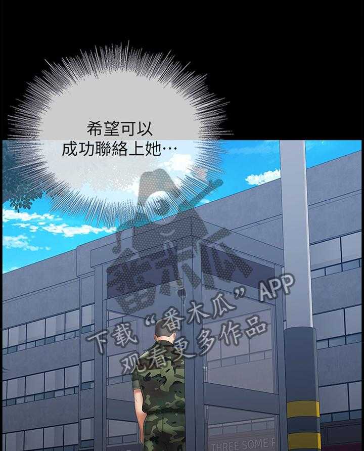 《军营机密》第50话 50_线索 第29页