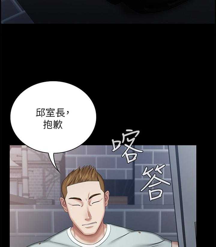 《军营机密》第50话 50_线索 第2页
