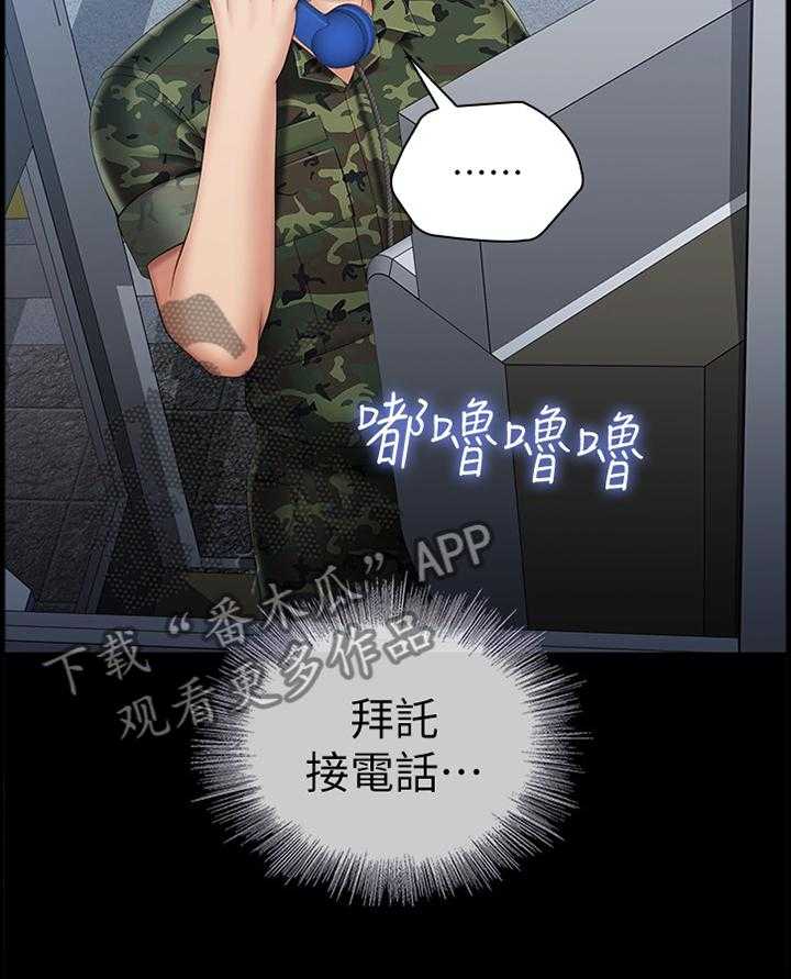 《军营机密》第50话 50_线索 第31页