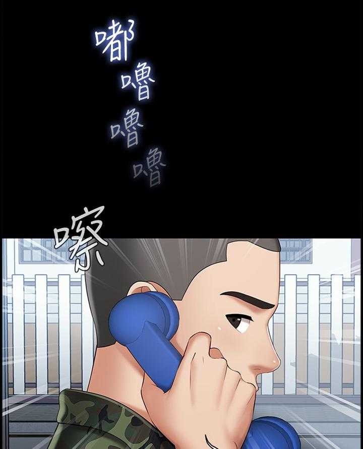 《军营机密》第50话 50_线索 第32页