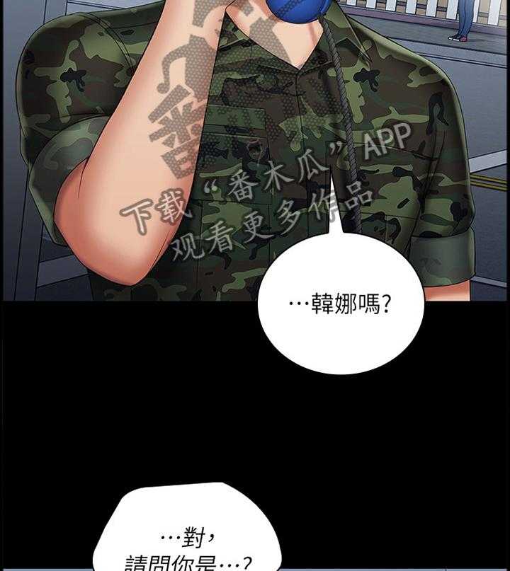 《军营机密》第50话 50_线索 第34页