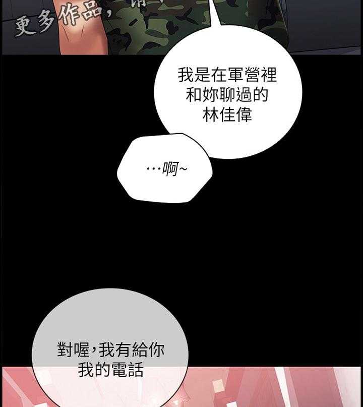 《军营机密》第50话 50_线索 第36页