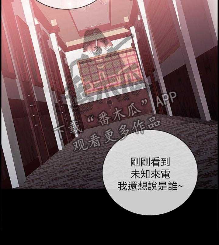 《军营机密》第50话 50_线索 第37页