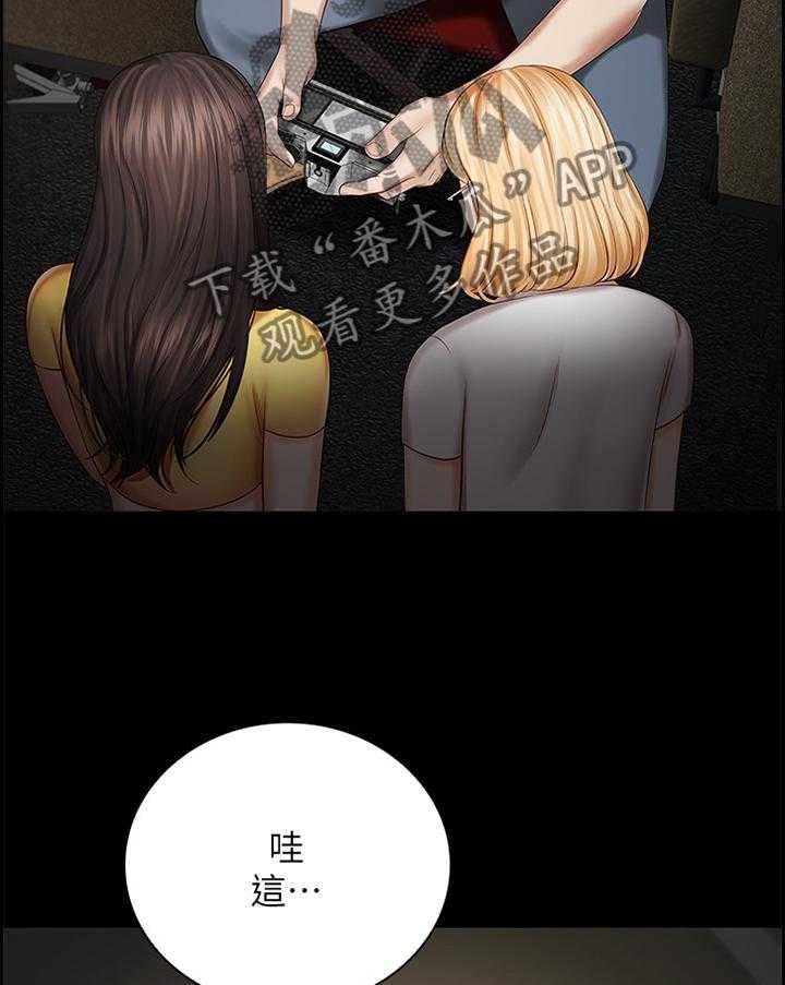 《军营机密》第50话 50_线索 第8页
