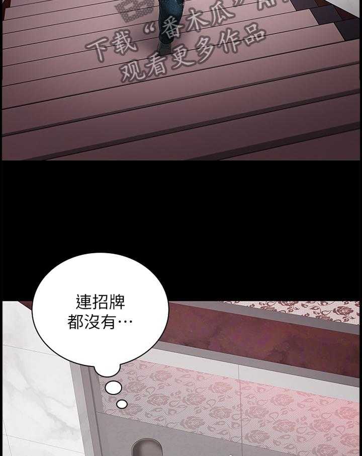 《军营机密》第51话 51_转换情绪 第13页