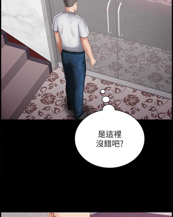 《军营机密》第51话 51_转换情绪 第14页