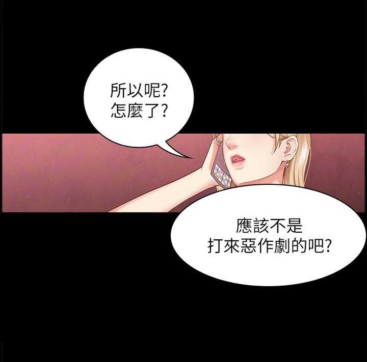 《军营机密》第51话 51_转换情绪 第1页