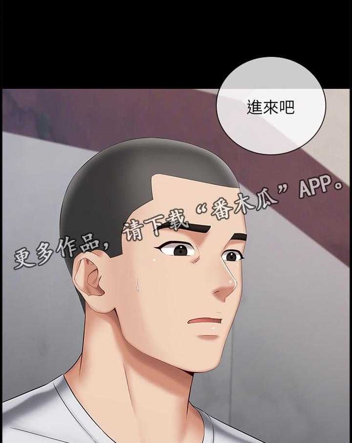 《军营机密》第51话 51_转换情绪 第20页