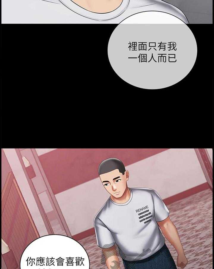 《军营机密》第51话 51_转换情绪 第21页