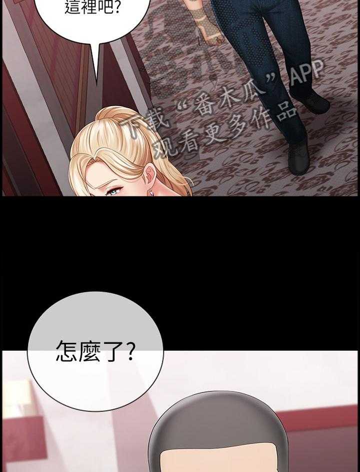 《军营机密》第51话 51_转换情绪 第22页
