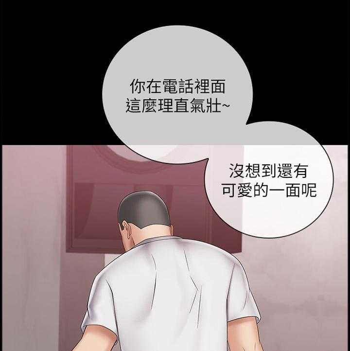 《军营机密》第51话 51_转换情绪 第24页
