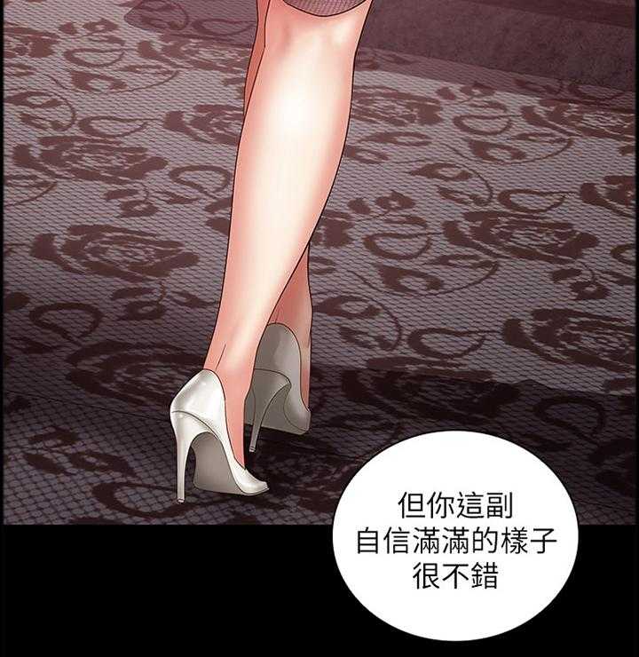 《军营机密》第51话 51_转换情绪 第28页