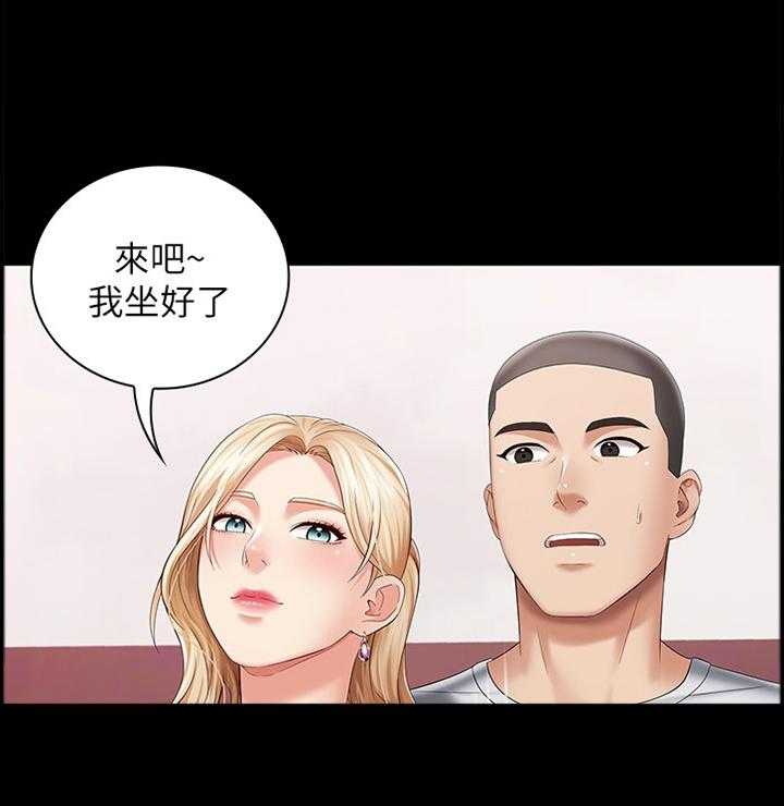 《军营机密》第51话 51_转换情绪 第29页