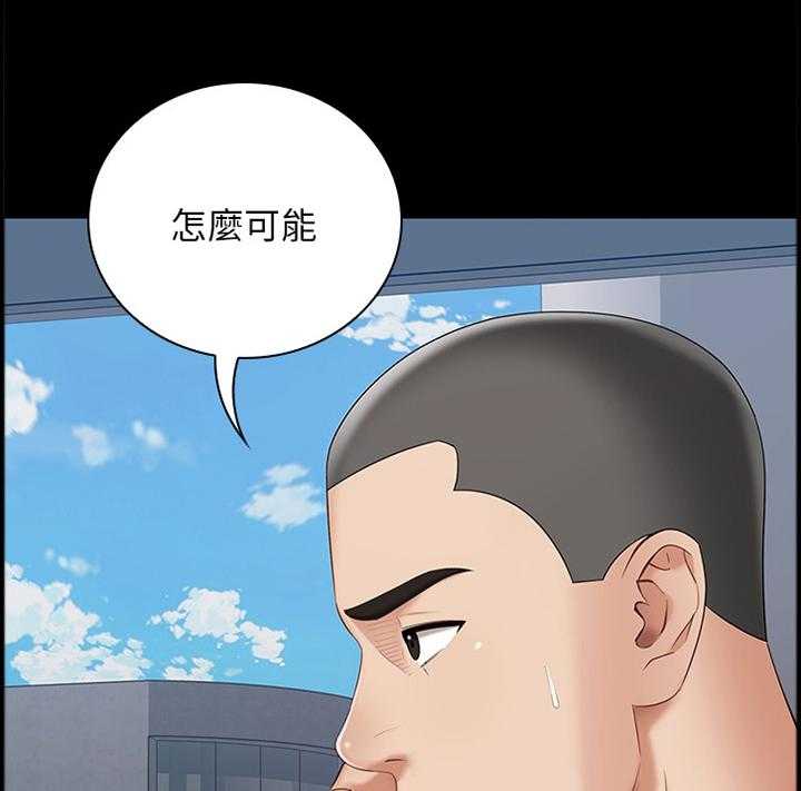 《军营机密》第51话 51_转换情绪 第2页