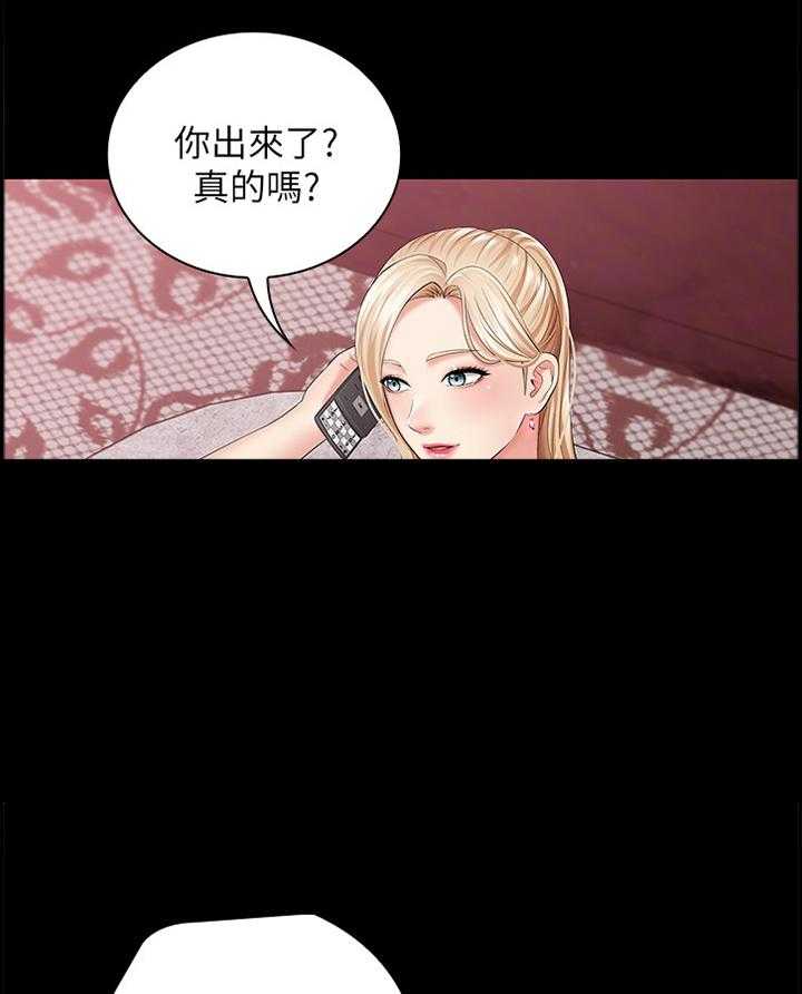 《军营机密》第51话 51_转换情绪 第4页