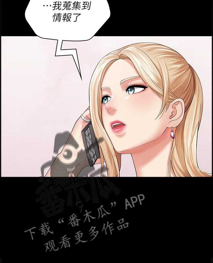 《军营机密》第51话 51_转换情绪 第5页