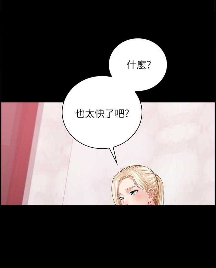《军营机密》第51话 51_转换情绪 第6页
