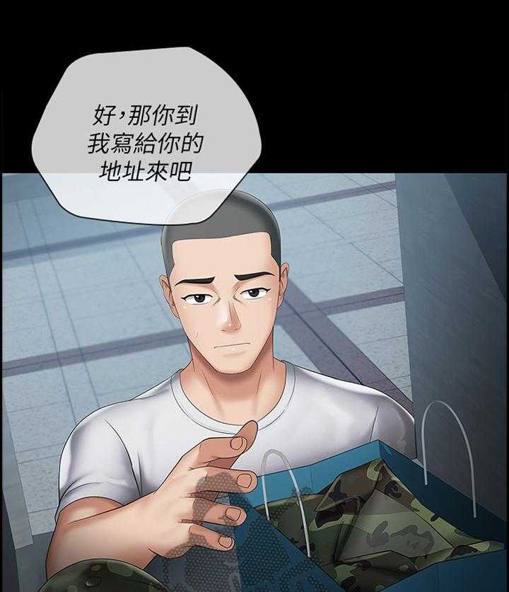 《军营机密》第51话 51_转换情绪 第7页