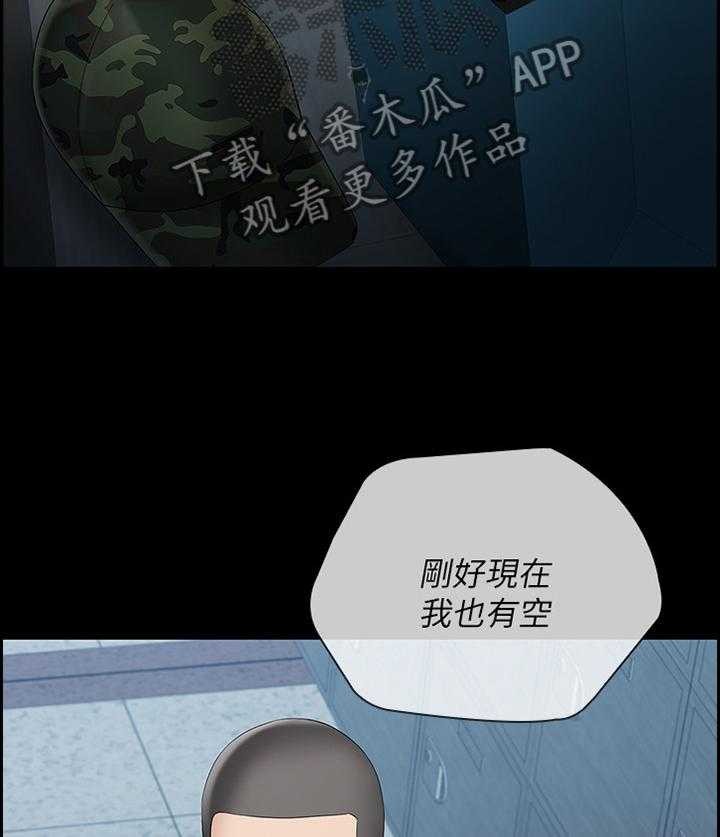 《军营机密》第51话 51_转换情绪 第8页