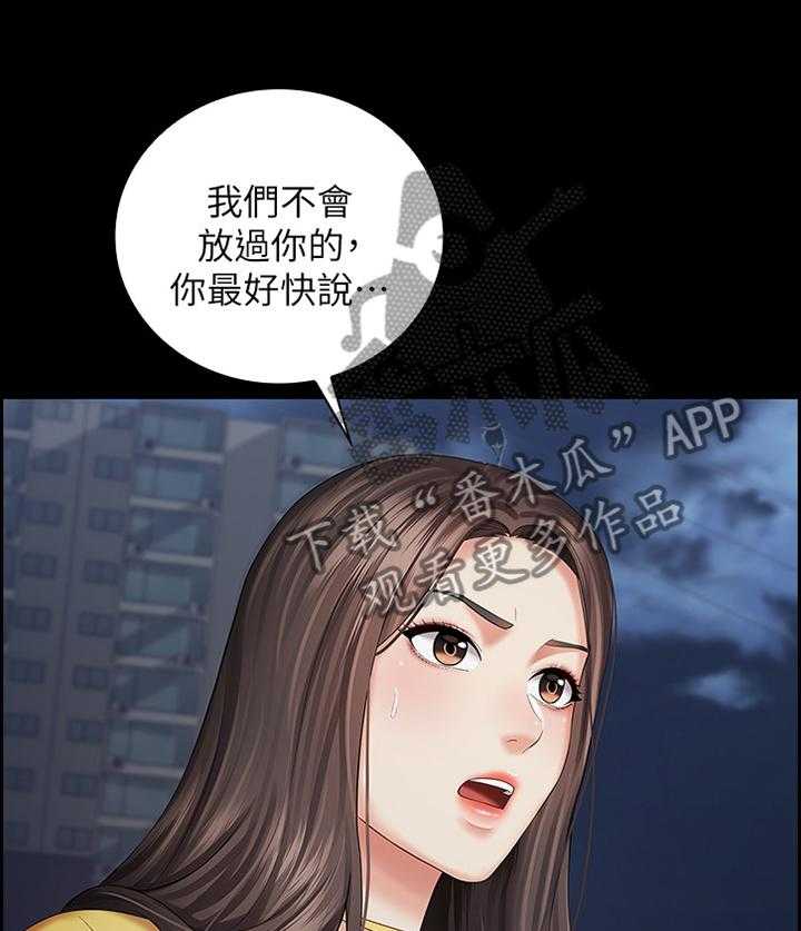 《军营机密》第49话 49_逃窜 第1页