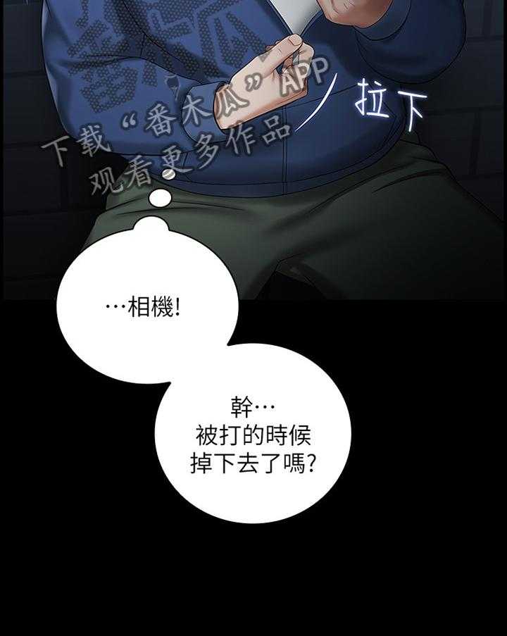 《军营机密》第49话 49_逃窜 第30页