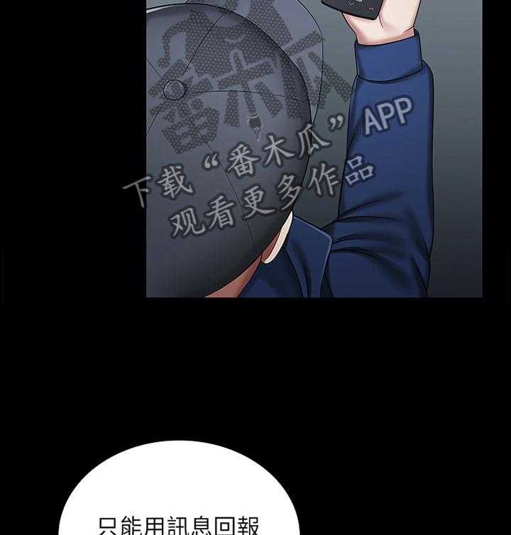 《军营机密》第49话 49_逃窜 第33页