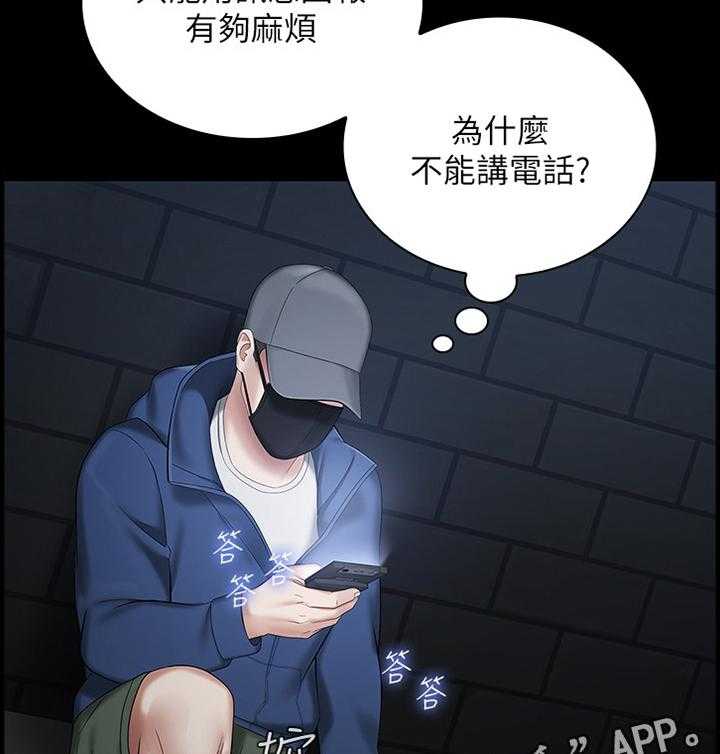 《军营机密》第49话 49_逃窜 第34页