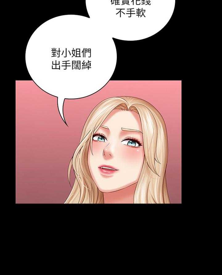 《军营机密》第54话 54_理由 第10页